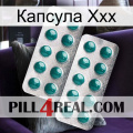 Капсула Ххх dapoxetine2